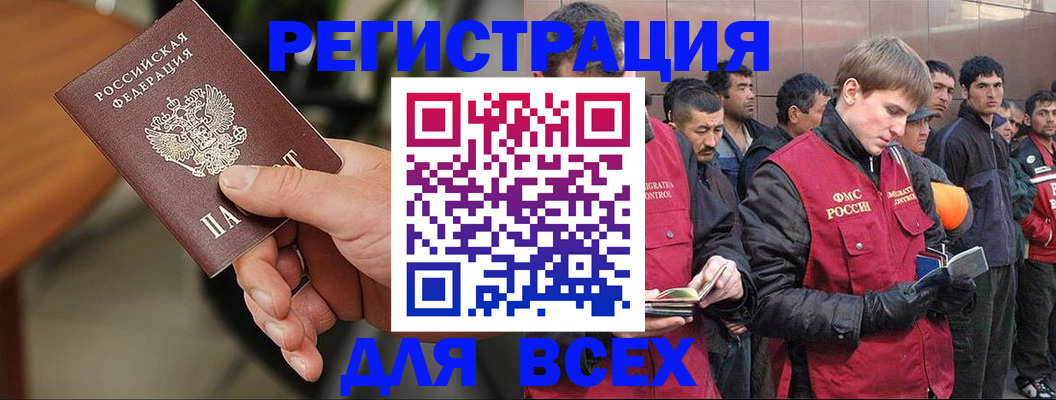 прописка паспорт в Цимлянске